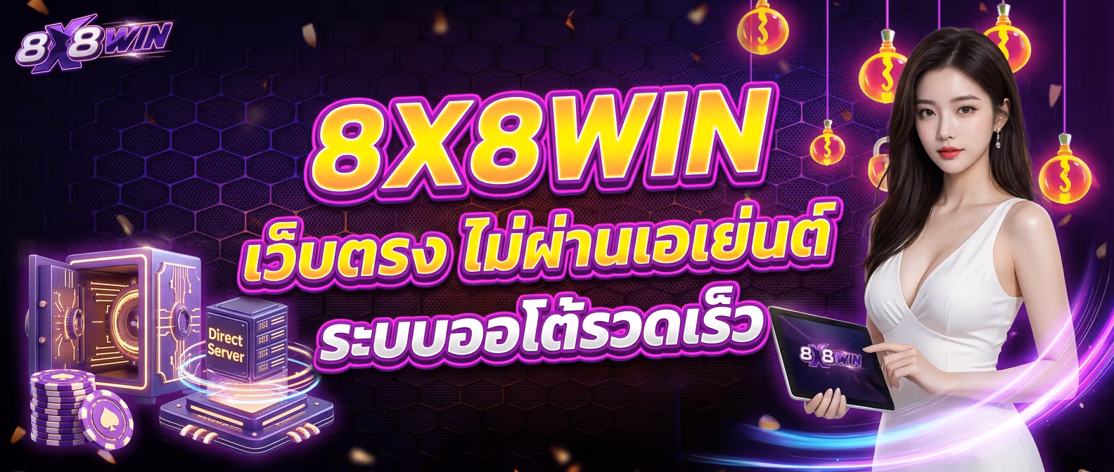 8X8WIN
