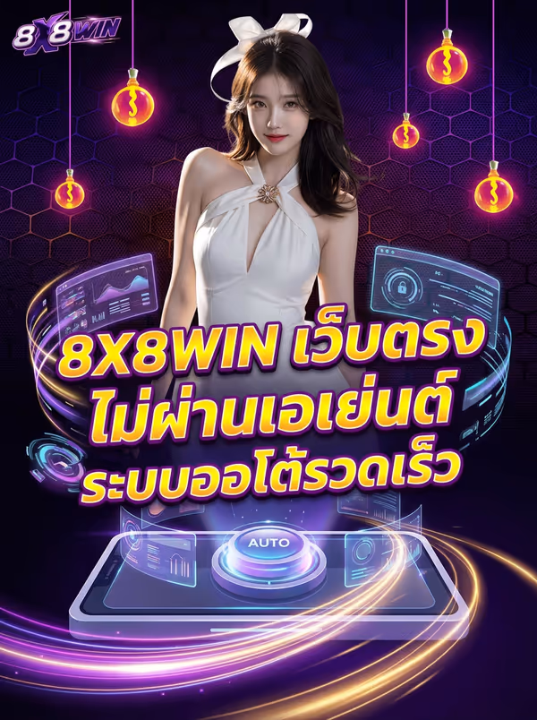 8X8WIN